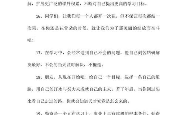 勤奋的名言_勤奋的精辟短句