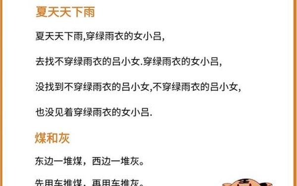 练口才必背的100个绕口令—练口才必背的文章 训练嘴笨的方法