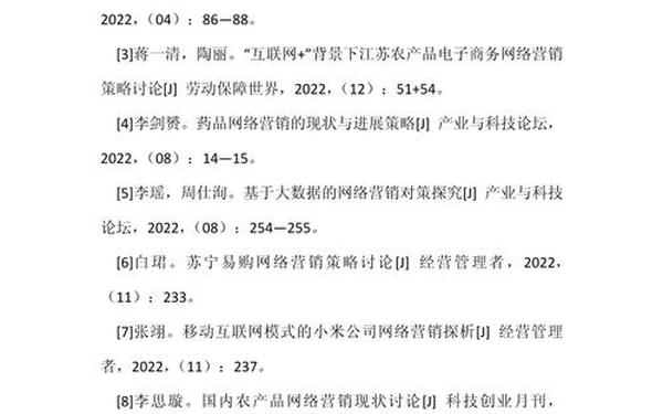 网络营销论文—关于市场营销的论文