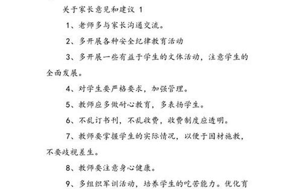 家长建议怎么写最简单有用,家长会建议怎么写 家长建议怎么写最简单有用,家长会建议怎么写