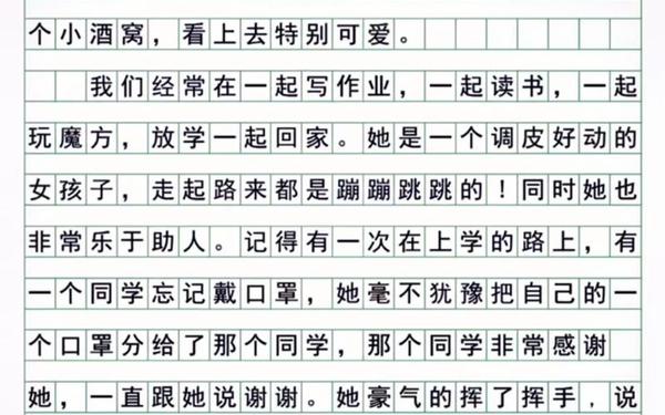 童年的朋友,童年的朋友作文300字