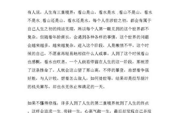 散文随笔美文网_随笔散文感悟人生
