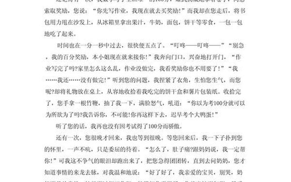 六年级上册作文有你真好,我在作文600字