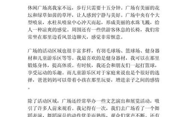 我爱我的家乡作文_描写家乡的神仙开头