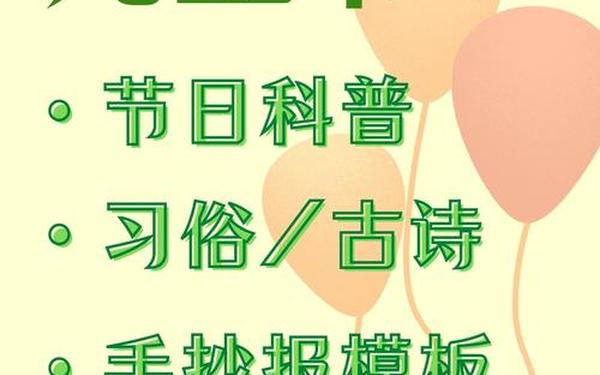 儿童节的来历和意义、6.1儿童节的由来