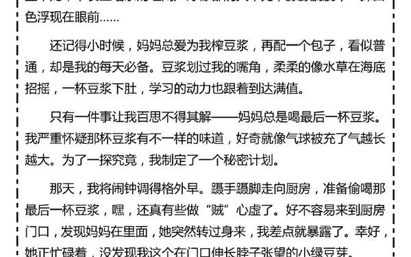 那一刻我明白了—那一刻我明白了600字作文