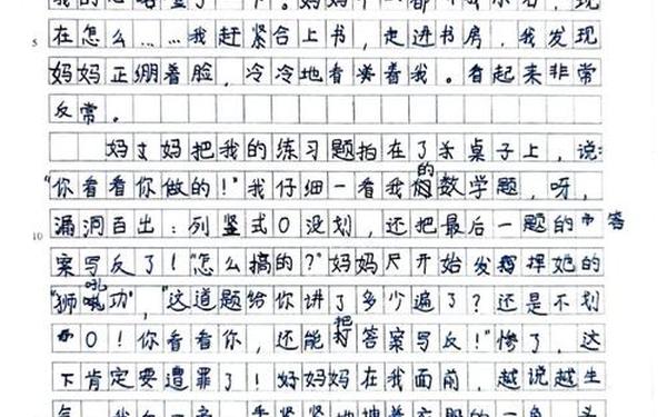 四年级《我的心儿怦怦跳》—我的心儿怦怦跳400字优秀作文