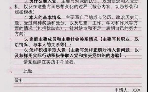 此致敬礼的格式,此致和敬礼哪个是顶格