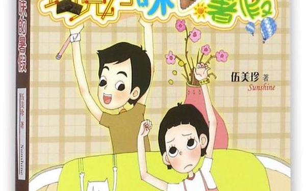 巧克力味的暑假全文-巧克力味的暑假漫画 巧克力味的暑假全文-巧克力味的暑假漫画
