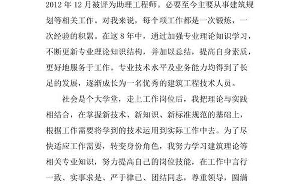 工作总结报告的范文模板 职称工作总结报告的范文模板怎么写