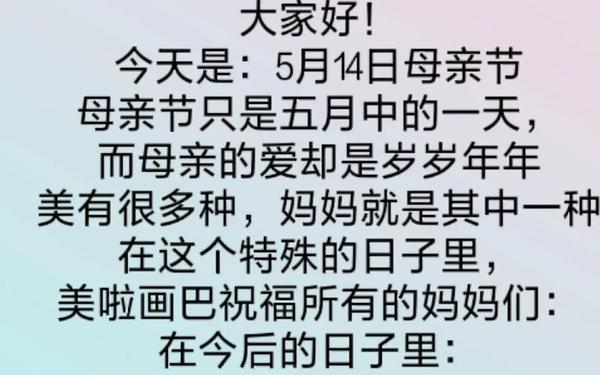 母亲节日几月几号(母亲节是每年的几月几日)
