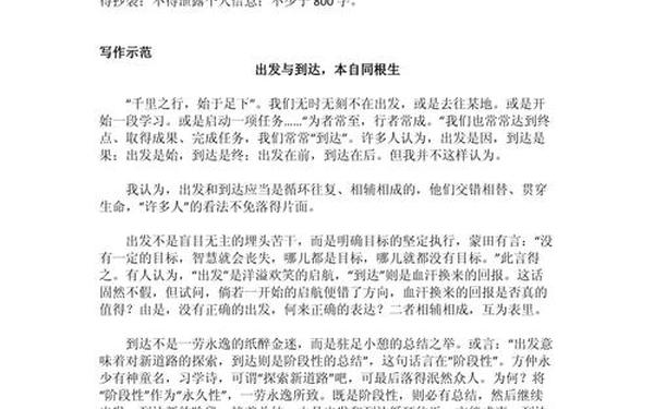 高考作文题目范文_2024高考作文