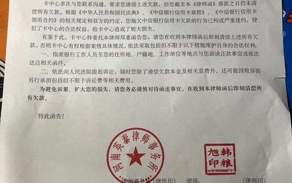 律师函范本(收到律师函可以不理吗)