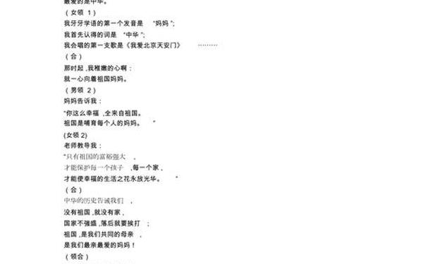 祖国颂诗歌,《祖国颂》短诗现代