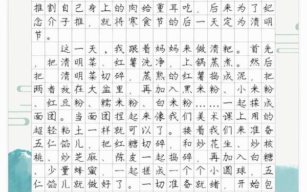 六一儿童节作文开头怎么写,清明节作文开头怎么写