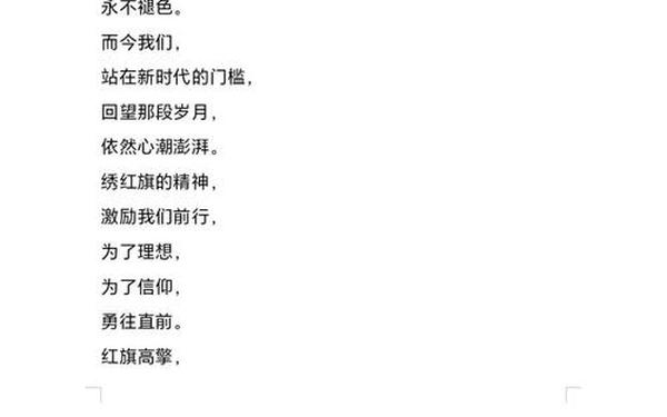 关于热爱祖国的诗歌,爱祖国的诗歌有哪些特点 关于热爱祖国的诗歌,爱祖国的诗歌有哪些特点