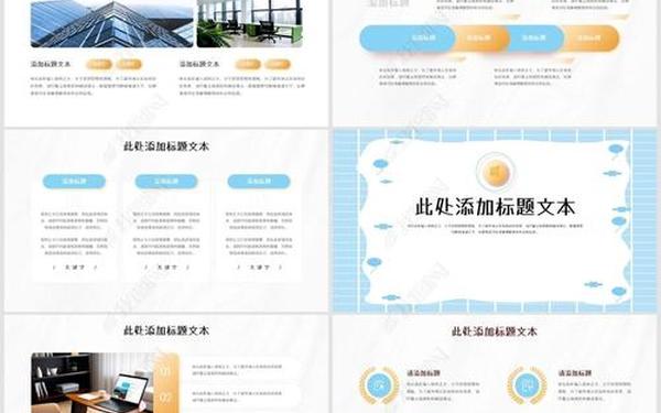 工作总结模板ppt;工作汇报ppt案例范文 工作总结模板ppt;工作汇报ppt案例范文