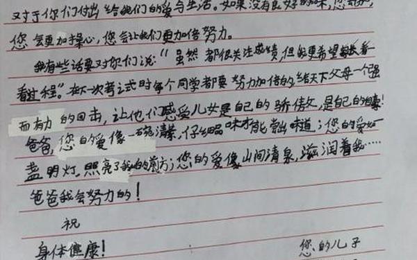 简短的给孩子的一封信(父母与孩子书信沟通)