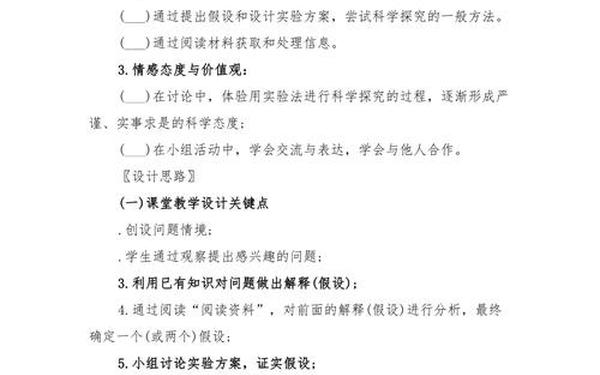 初一生物教学计划、七年级生物实验教学计划 初一生物教学计划、七年级生物实验教学计划