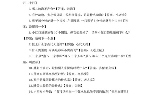 十大恐怖谜语,恐怖谜语的意思是什么