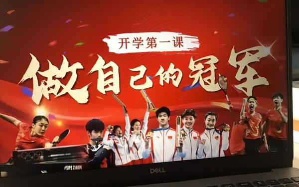 2024春季开学第一课-《开学第一课》直播观看