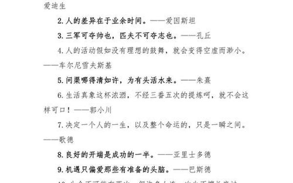 名言警句摘抄大全1000条、关于读书的名言大全