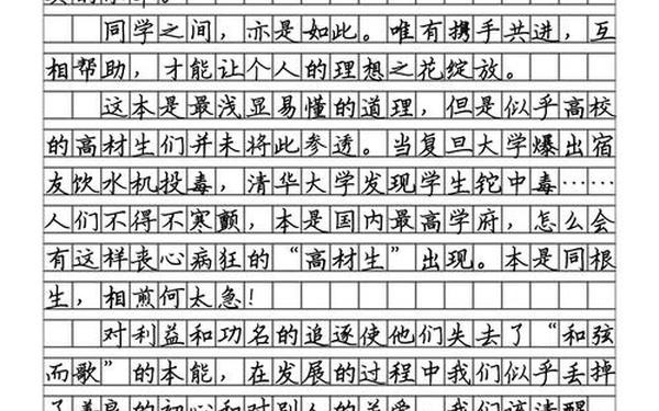 2018高考语文作文_2018天津高考作文器满分作文