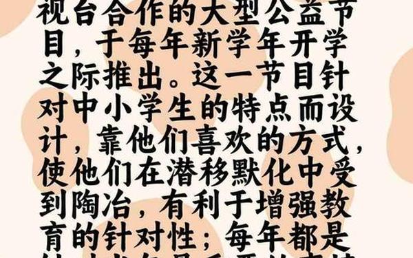 2018开学第一课—开学第一课央视网