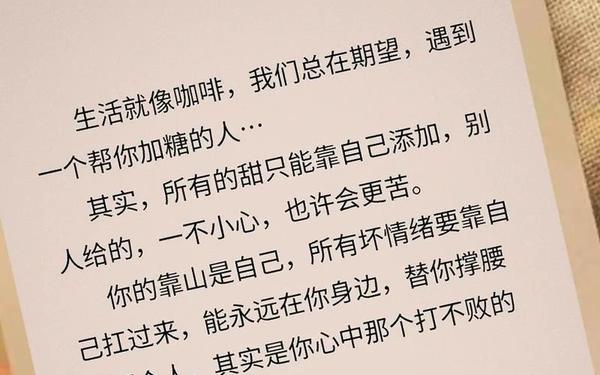 句句深入人心现实说说;现实的文案短句