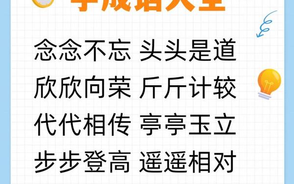 好奇的近义词是什么-aabc的四字词语