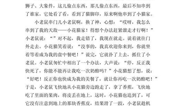 小朋友讲的简短小故事—适合小孩讲的简短故事