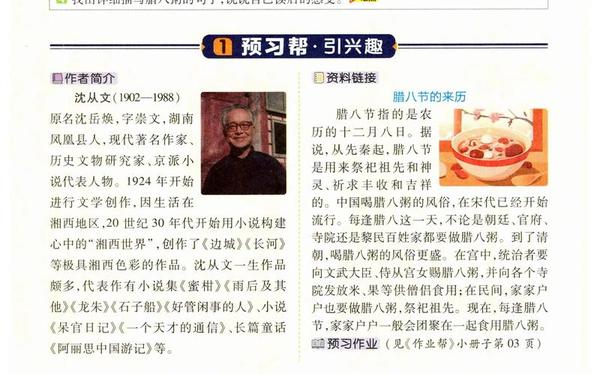 腊八粥阅读答案_冰心腊八粥阅读答案六年级