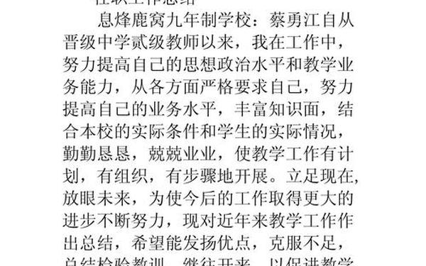 七年级下学期班主任工作总结_2024年初一班主任工作总结
