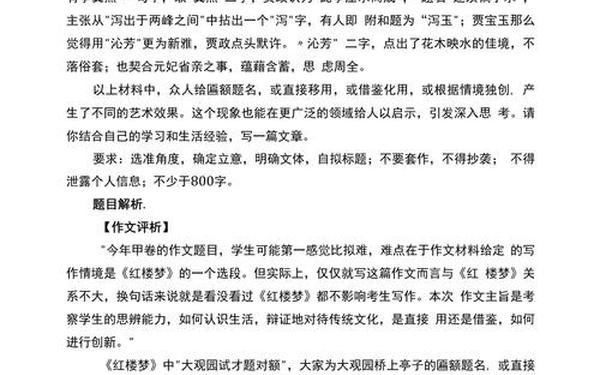 2022年高考语文作文甲卷,2022年全国高考作文题目