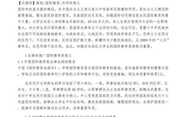 大学优秀论文范例(论文范文大全(免费))
