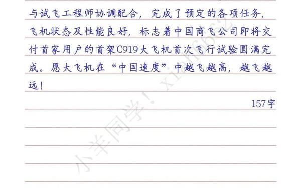 小学生简短小新闻,四年级《说新闻》
