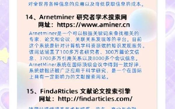 免费论文网站大全-下载论文的网站有哪些