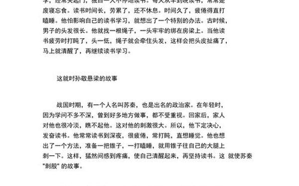 名人读书的故事300字_关于读书的故事100字