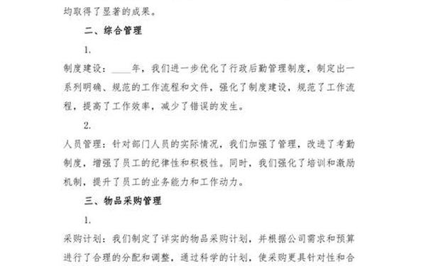 后勤工作总结范文,个人工作总结范文大全