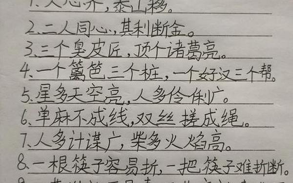 关于团结的词语—表示团结的词语有哪些 关于团结的词语—表示团结的词语有哪些