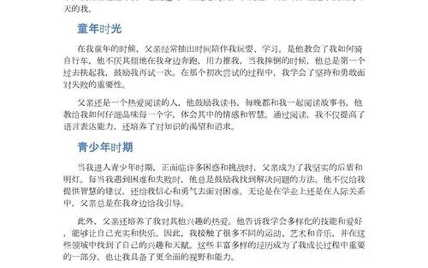 快乐伴我成长作文—快乐伴我成长300字