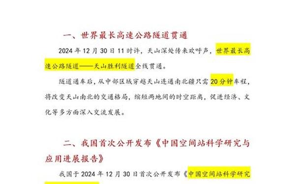 2021近期时事新闻热点事件 2021年国内十大新闻热点事件