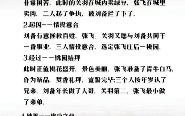 三国小故事_三国演义的小故事30个字