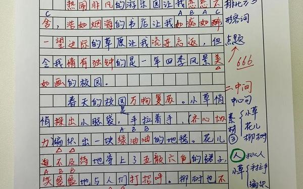 写一篇《美丽的校园》的作文_美丽的校园50个字