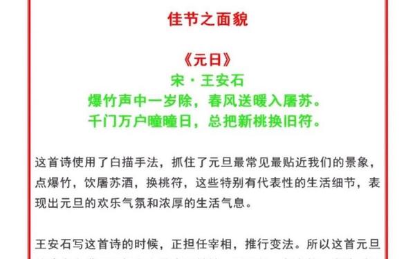 2025年元旦祝福诗-元旦节十首诗