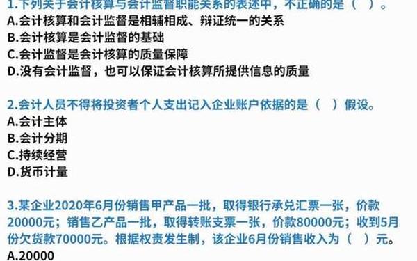 会计考试试题及答案、初级会计考试试题题库