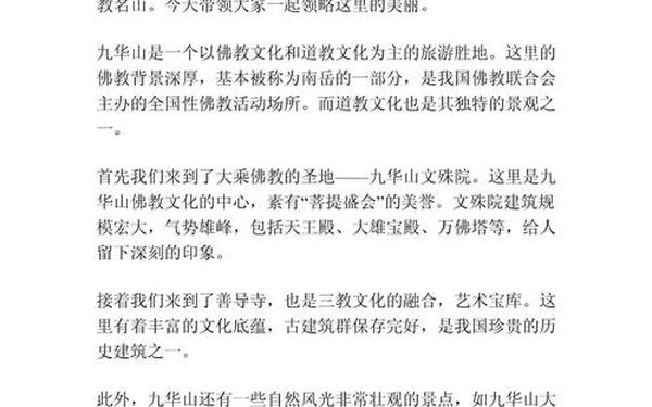 导游词300字左右;著名景点导游词100句