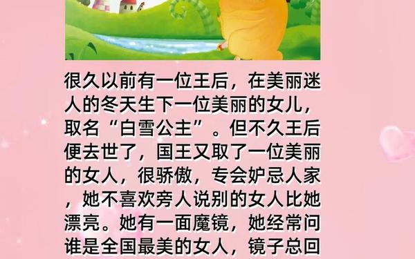 小孩故事大全睡前故事书;100个睡前故事大全在线听