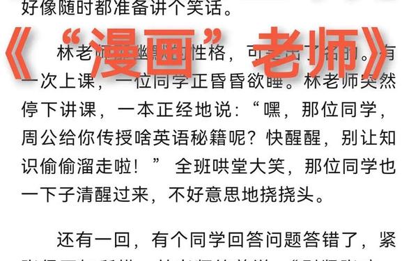 在办公室里玩班主任作文;在办公室里玩班主任小说