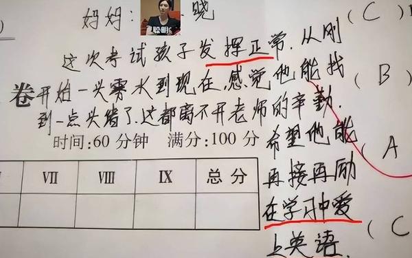家长试卷签字评语简短;家长在试卷上签字写话